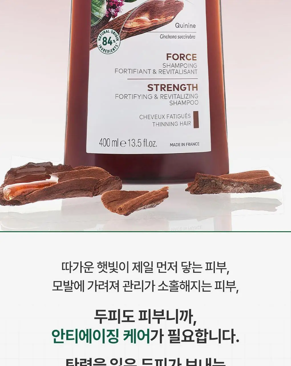 [두피활력&모발강화] 클로란 퀴닌 에델바이스 샴푸 400ml 상세페이지 6